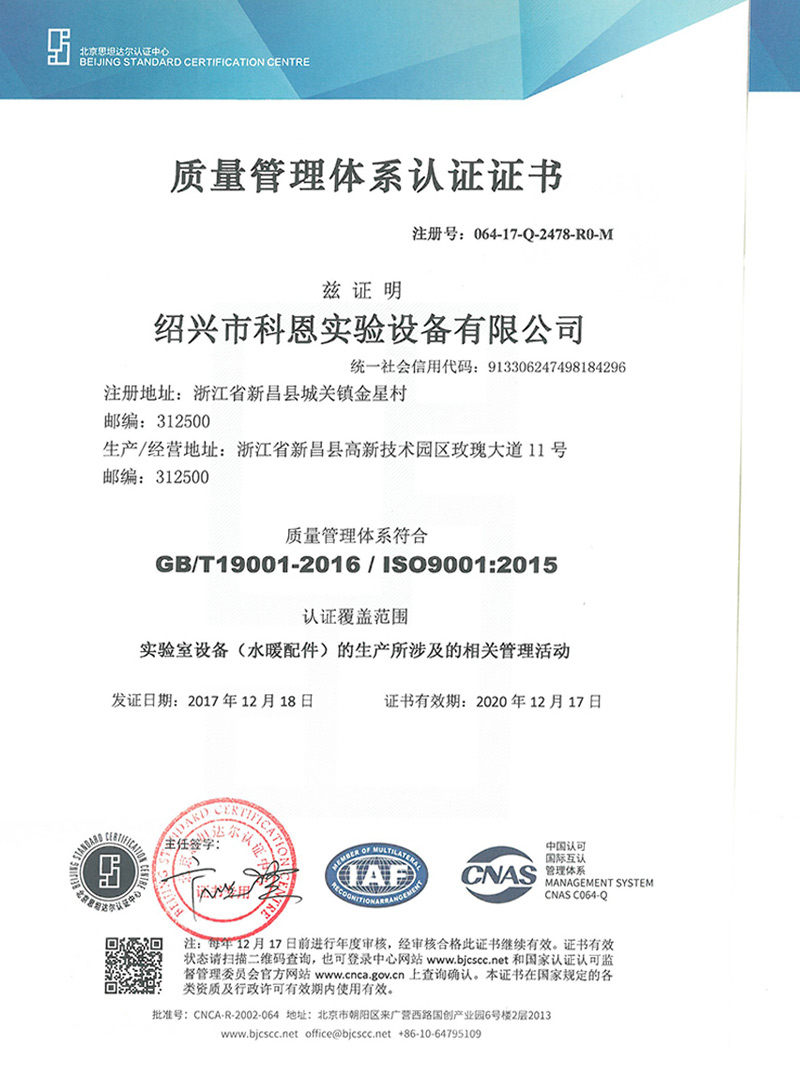 Quality System Certificate