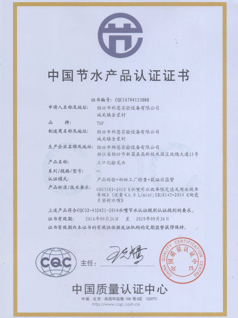 Three mouth laboratory faucet KA1 series CQC certification